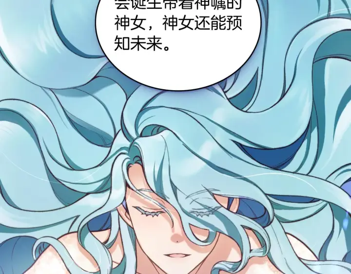 《公爵大人的玩具熊》第47话 你睡了吗？图27