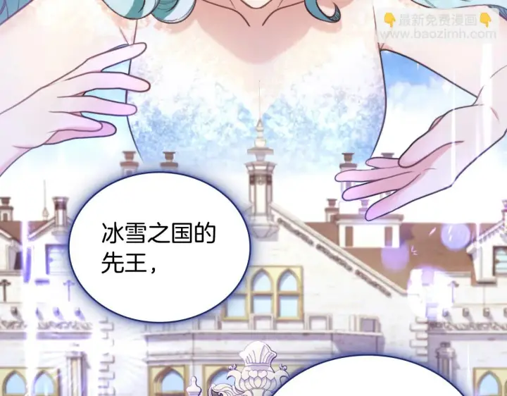 《公爵大人的玩具熊》第47话 你睡了吗？图28