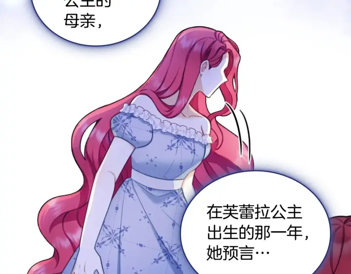 《公爵大人的玩具熊》第47话 你睡了吗？图31