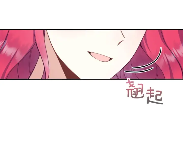 《公爵大人的玩具熊》第47话 你睡了吗？图33