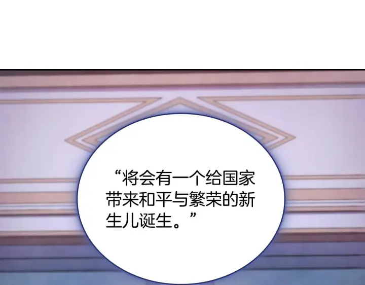 《公爵大人的玩具熊》第47话 你睡了吗？图34