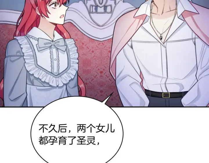 《公爵大人的玩具熊》第47话 你睡了吗？图36