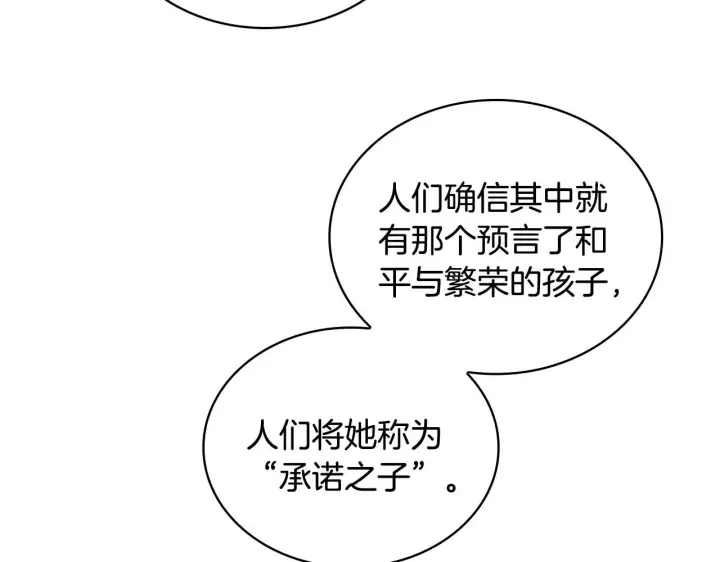 《公爵大人的玩具熊》第47话 你睡了吗？图37