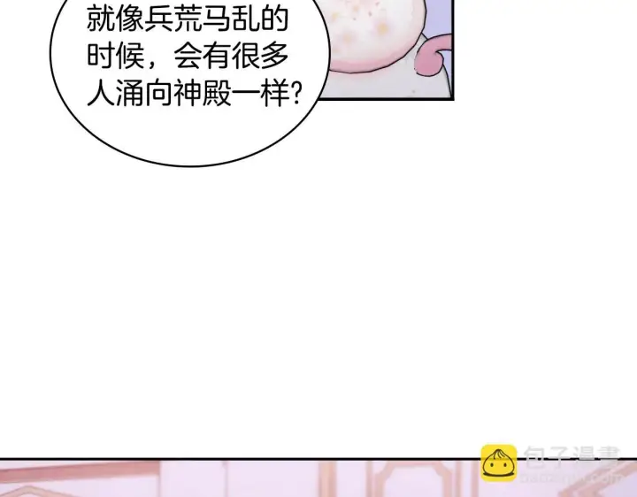 《公爵大人的玩具熊》第47话 你睡了吗？图40
