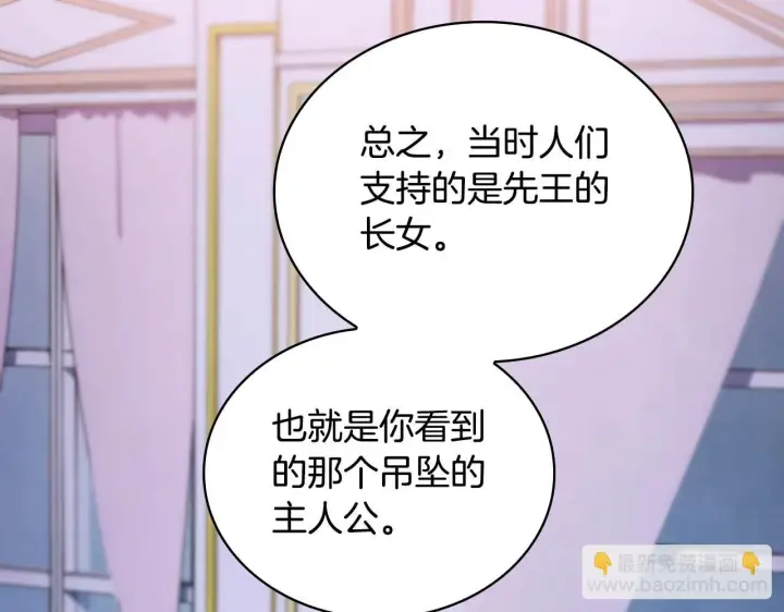 《公爵大人的玩具熊》第47话 你睡了吗？图41
