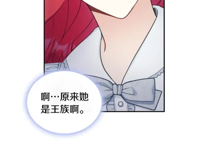 《公爵大人的玩具熊》第47话 你睡了吗？图45