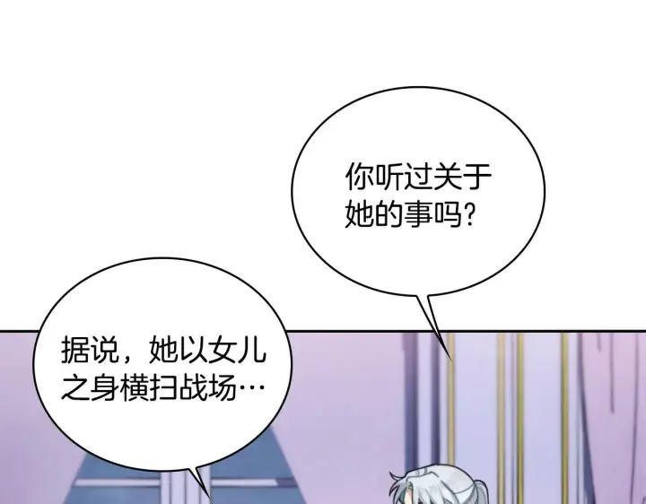 《公爵大人的玩具熊》第47话 你睡了吗？图46