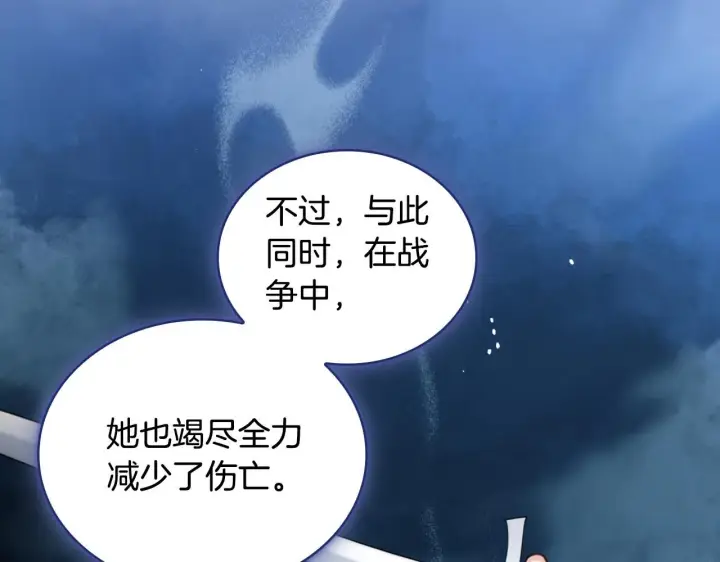 《公爵大人的玩具熊》第47话 你睡了吗？图48