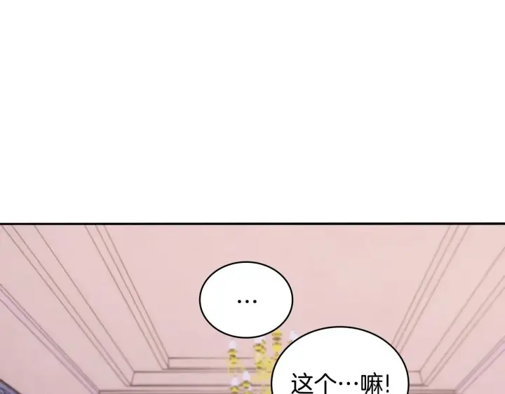 《公爵大人的玩具熊》第47话 你睡了吗？图5