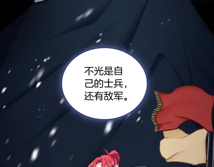 《公爵大人的玩具熊》第47话 你睡了吗？图50