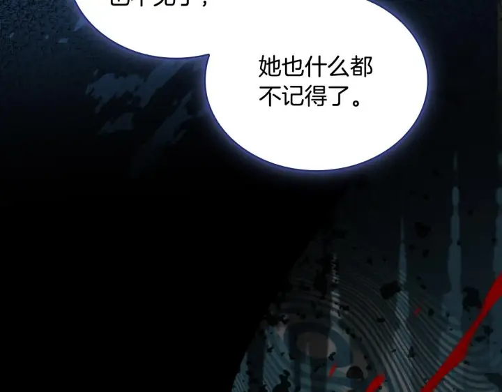 《公爵大人的玩具熊》第47话 你睡了吗？图55