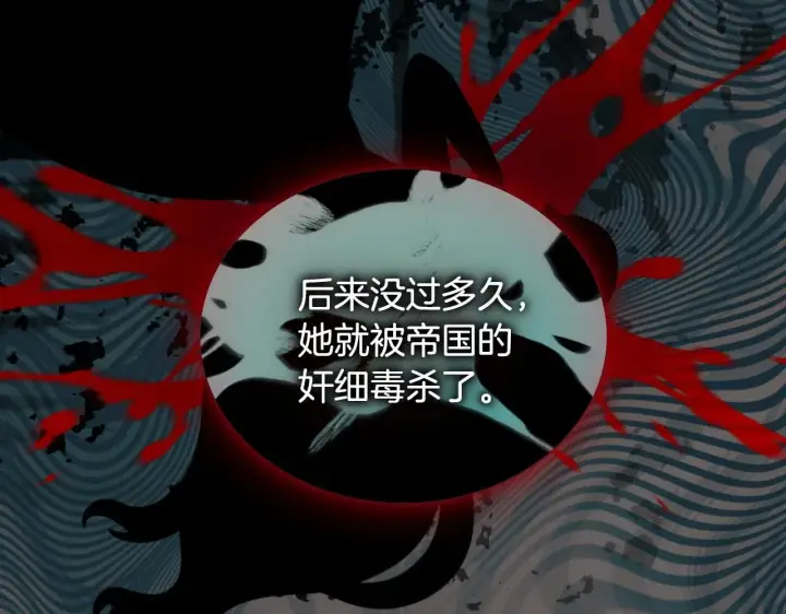 《公爵大人的玩具熊》第47话 你睡了吗？图56