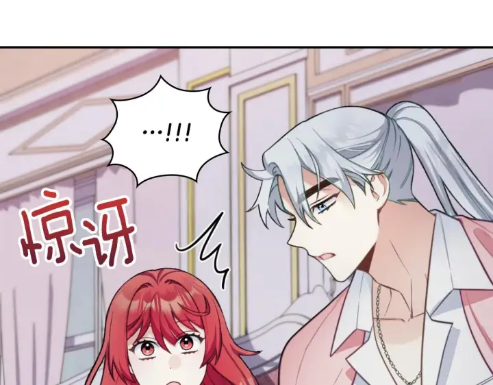 《公爵大人的玩具熊》第47话 你睡了吗？图59
