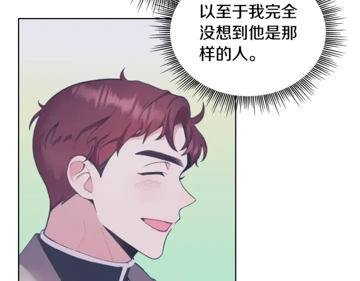 《公爵大人的玩具熊》第47话 你睡了吗？图67
