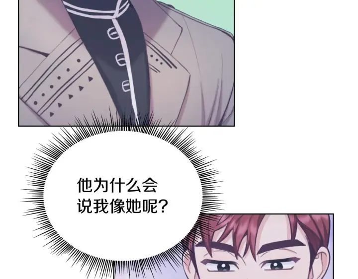 《公爵大人的玩具熊》第47话 你睡了吗？图68