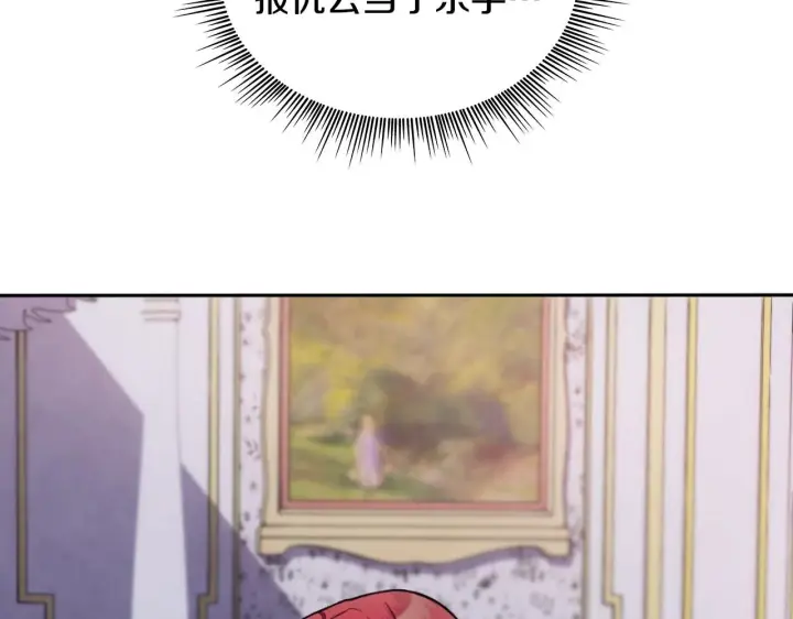 《公爵大人的玩具熊》第47话 你睡了吗？图73