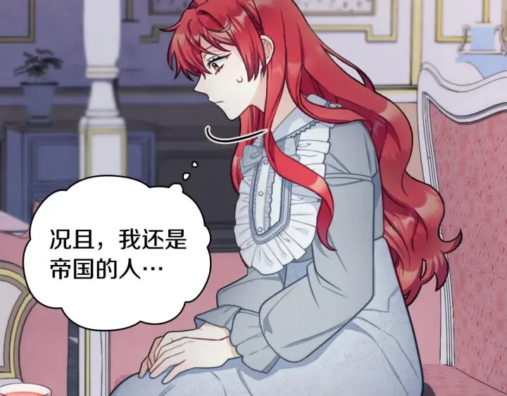 《公爵大人的玩具熊》第47话 你睡了吗？图74