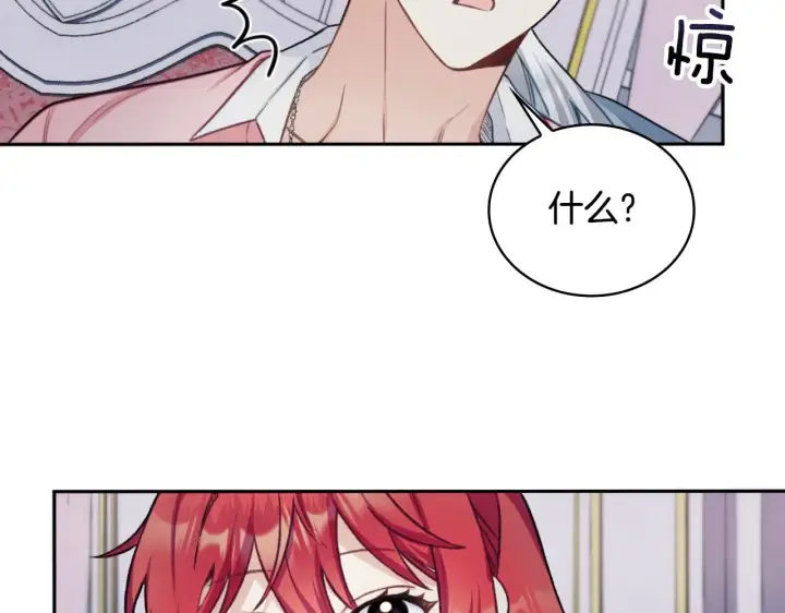 《公爵大人的玩具熊》第47话 你睡了吗？图82