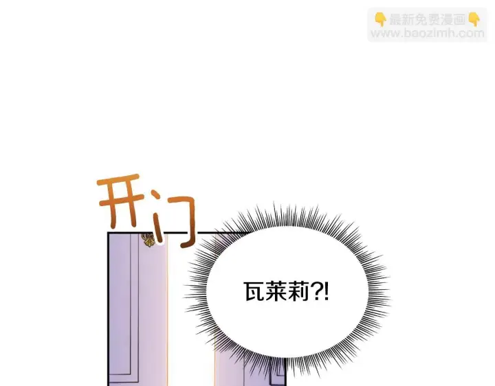 《公爵大人的玩具熊》第47话 你睡了吗？图88