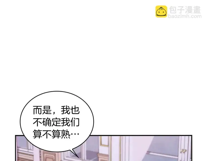《公爵大人的玩具熊》第47话 你睡了吗？图9