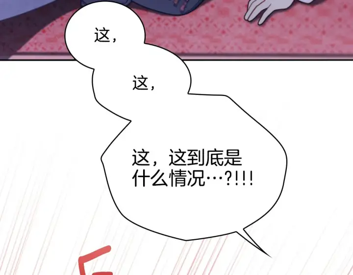 《公爵大人的玩具熊》第47话 你睡了吗？图96