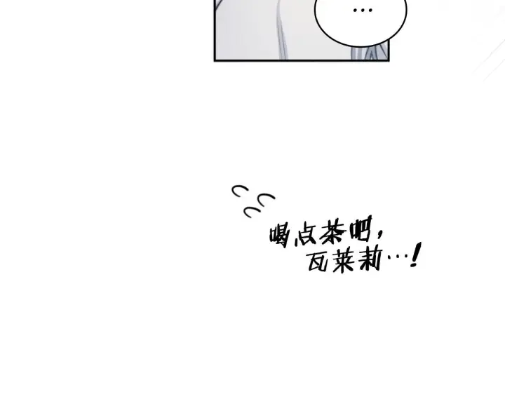 《公爵大人的玩具熊》第47话 你睡了吗？图99