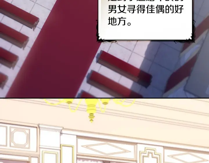 《公爵大人的玩具熊》第48话 伯父其人图10