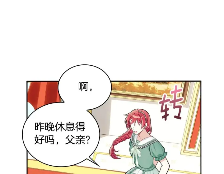 《公爵大人的玩具熊》第48话 伯父其人图102