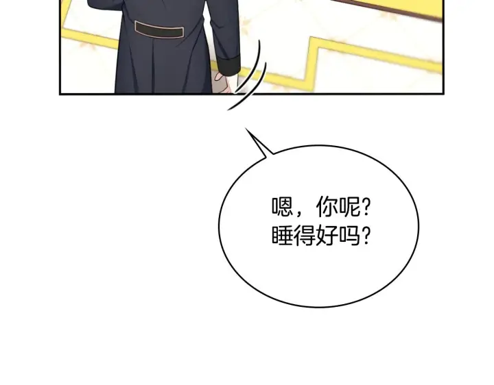 《公爵大人的玩具熊》第48话 伯父其人图104