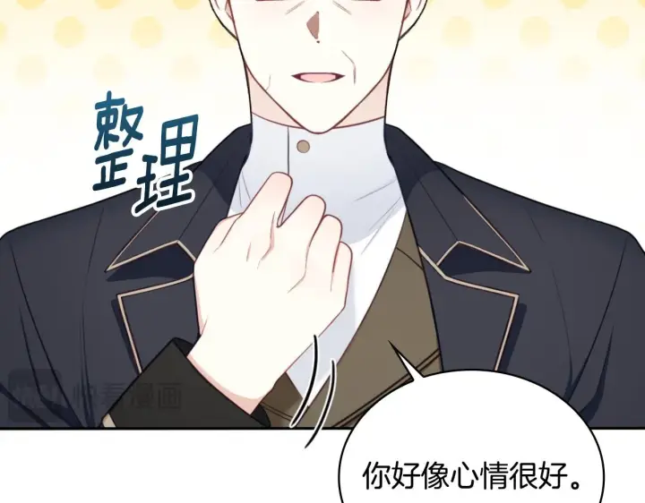 《公爵大人的玩具熊》第48话 伯父其人图106