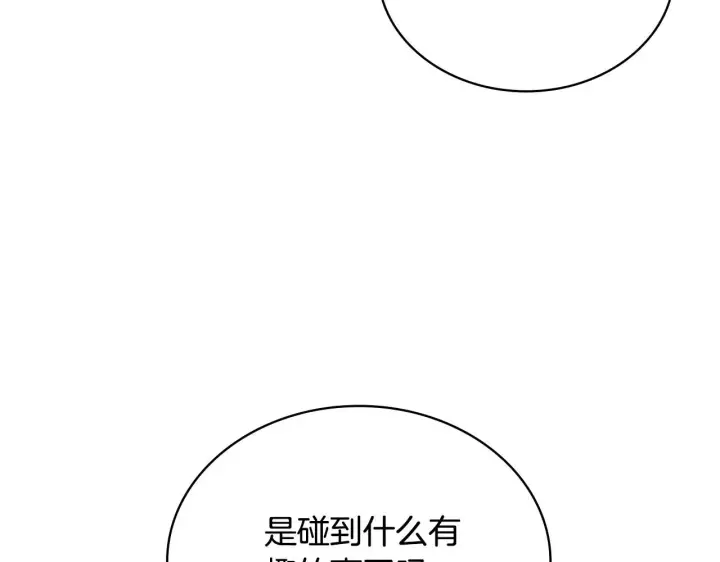 《公爵大人的玩具熊》第48话 伯父其人图107
