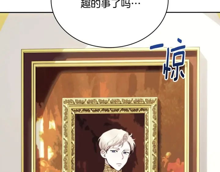 《公爵大人的玩具熊》第48话 伯父其人图108