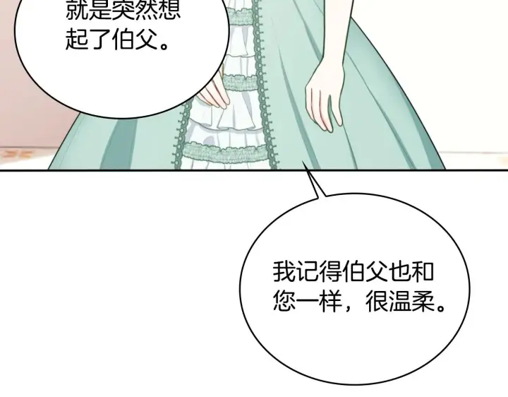 《公爵大人的玩具熊》第48话 伯父其人图110