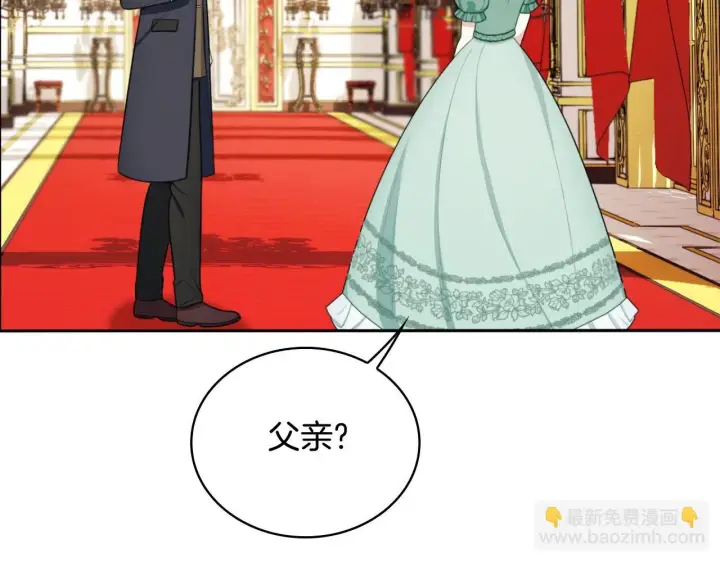 《公爵大人的玩具熊》第48话 伯父其人图113