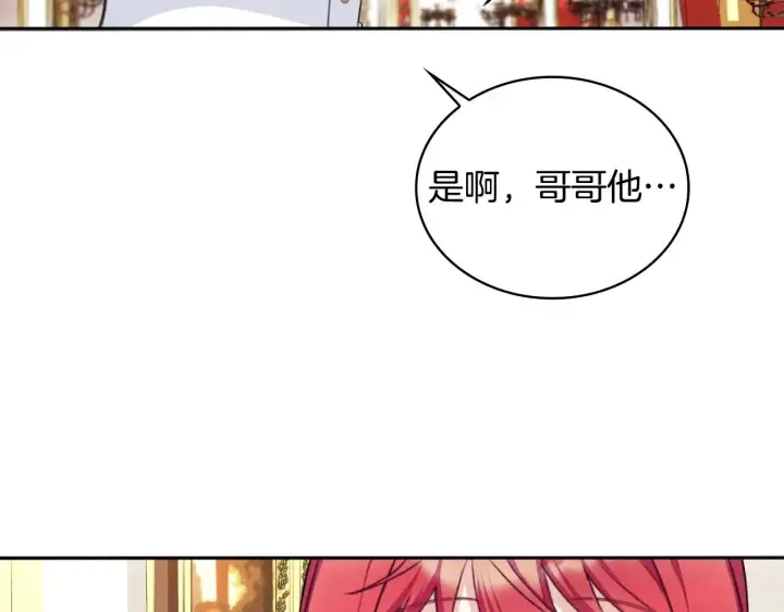 《公爵大人的玩具熊》第48话 伯父其人图116