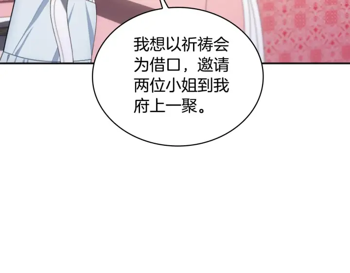《公爵大人的玩具熊》第48话 伯父其人图12