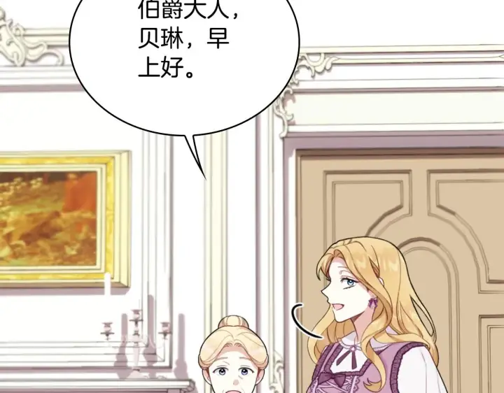 《公爵大人的玩具熊》第48话 伯父其人图127
