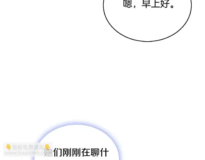 《公爵大人的玩具熊》第48话 伯父其人图129