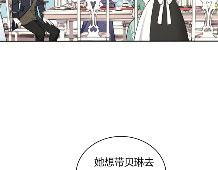 《公爵大人的玩具熊》第48话 伯父其人图131