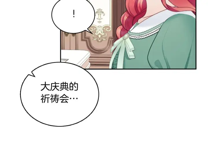 《公爵大人的玩具熊》第48话 伯父其人图133
