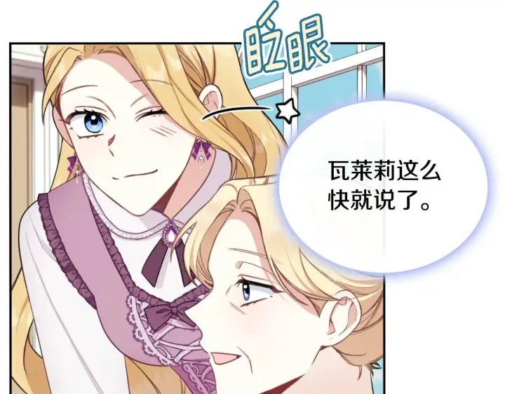 《公爵大人的玩具熊》第48话 伯父其人图134