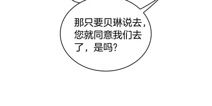 《公爵大人的玩具熊》第48话 伯父其人图138