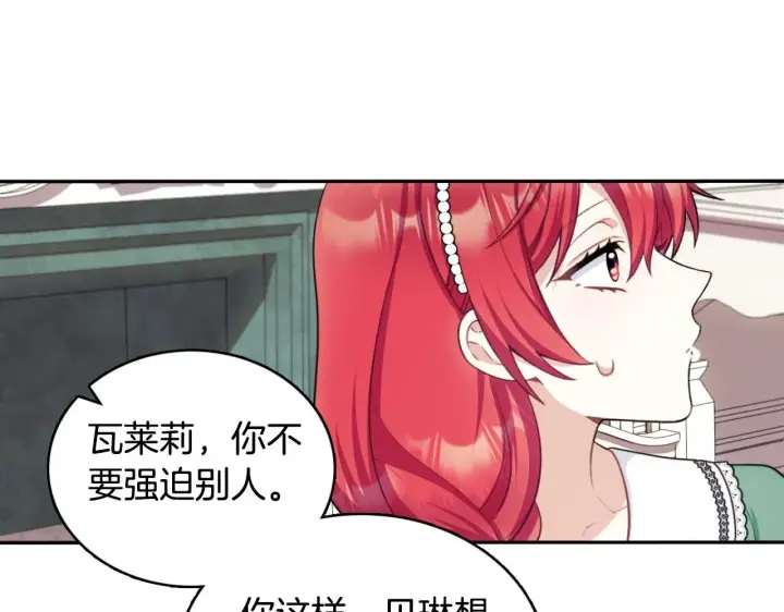 《公爵大人的玩具熊》第48话 伯父其人图139