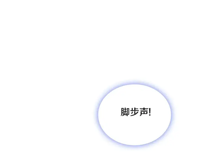 《公爵大人的玩具熊》第48话 伯父其人图143