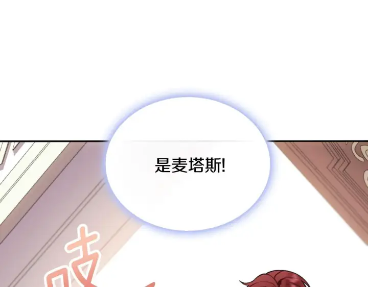 《公爵大人的玩具熊》第48话 伯父其人图146