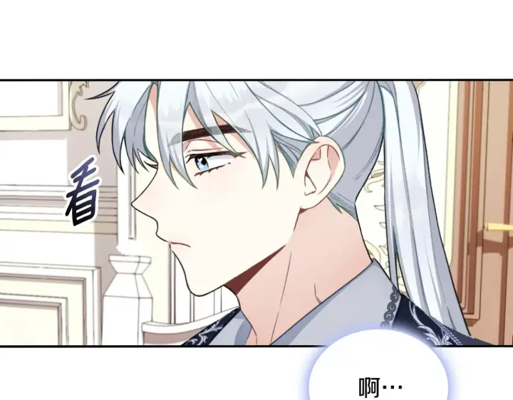 《公爵大人的玩具熊》第48话 伯父其人图152