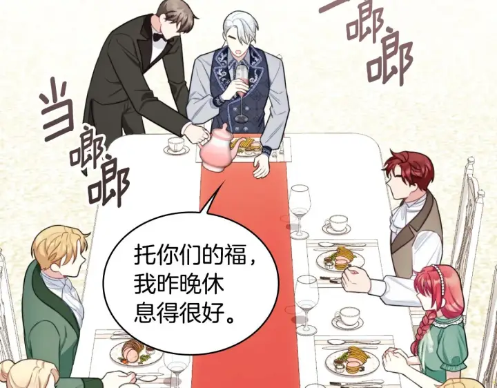 《公爵大人的玩具熊》第48话 伯父其人图155