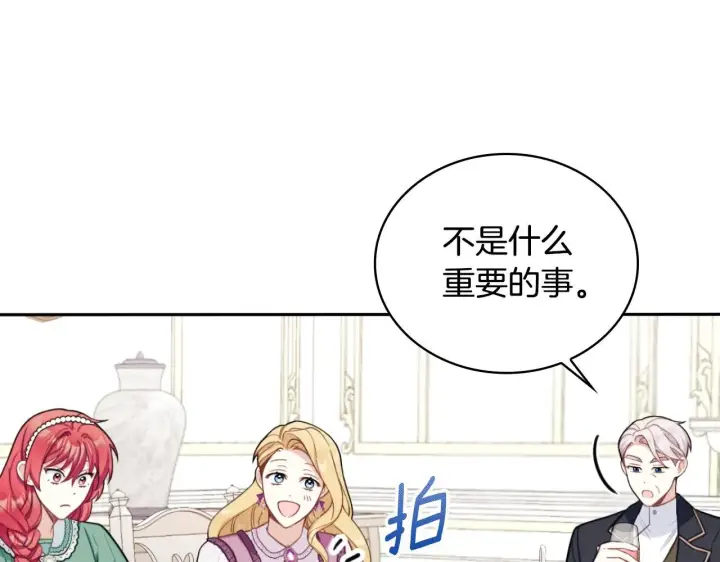 《公爵大人的玩具熊》第48话 伯父其人图158