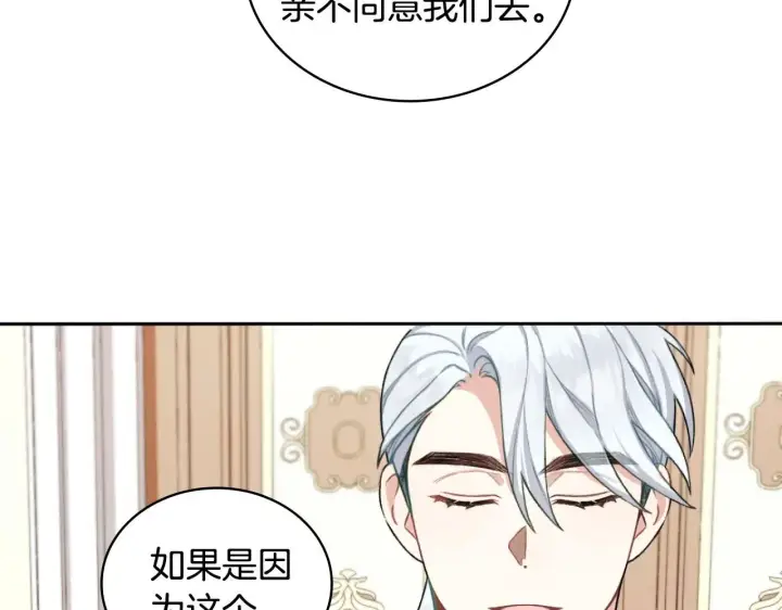 《公爵大人的玩具熊》第48话 伯父其人图160