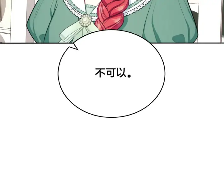《公爵大人的玩具熊》第48话 伯父其人图164